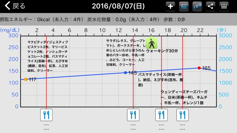 img_20160809-000633.jpg