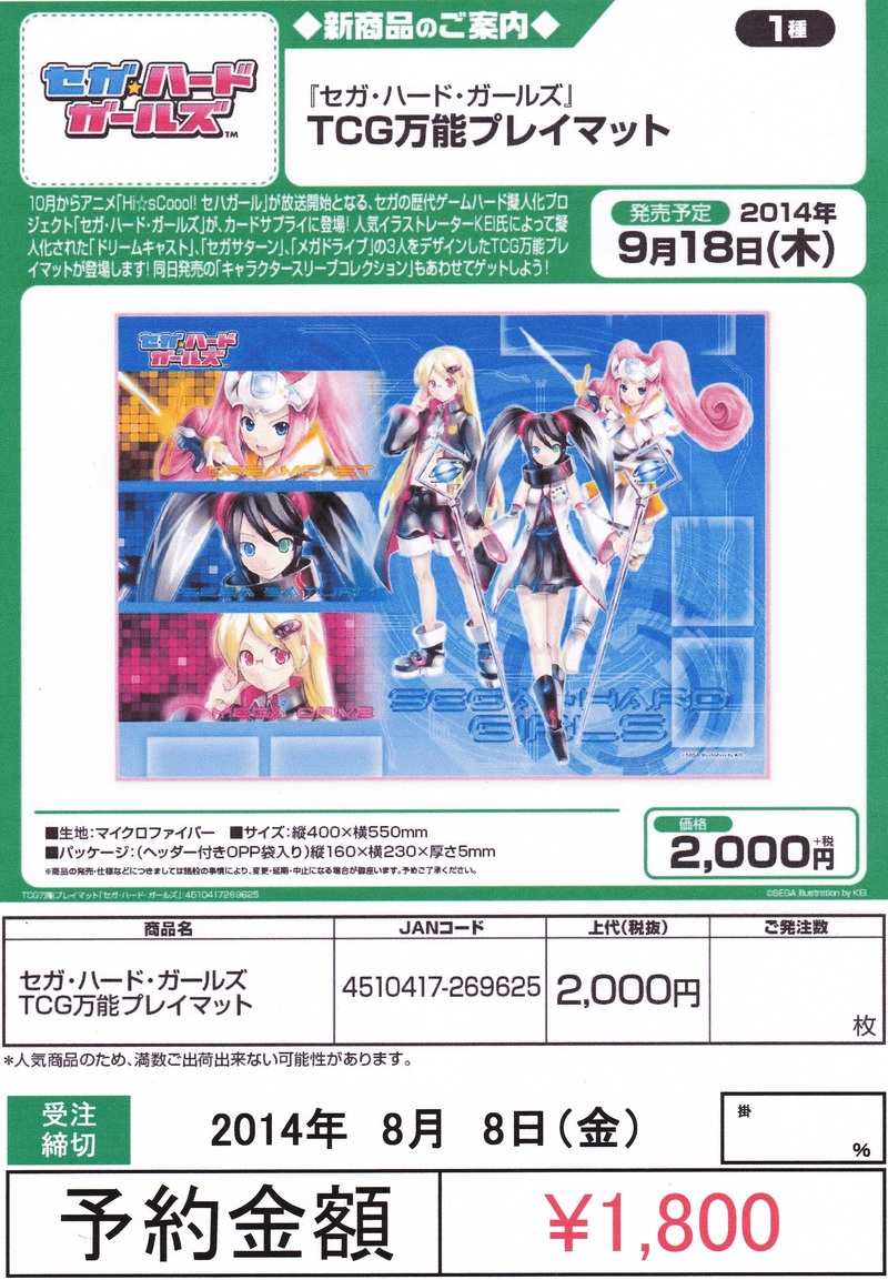 う 予約商品の更新ですよ～！！