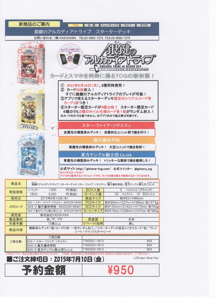 遊戯王No. COMPLETE FILE -PIECE OF MEMORIES- ブログ（大会・予約商品情報はこちら！） - カードフェスティバル＠か