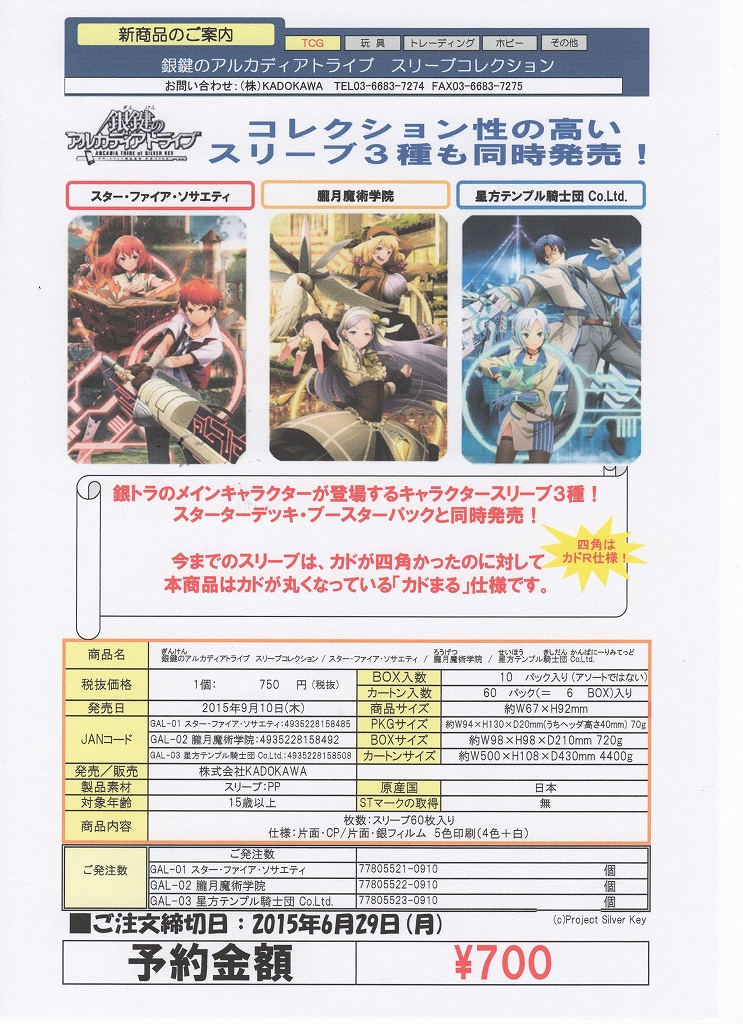 2015年6月 - ブログ（大会・予約商品情報はこちら！） - カード