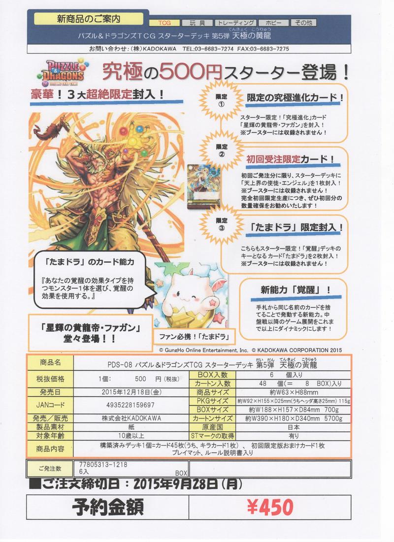 THE i -what is Number- 2枚組DVD ブログ（大会・予約商品情報はこちら！） - カードフェスティバル＠か