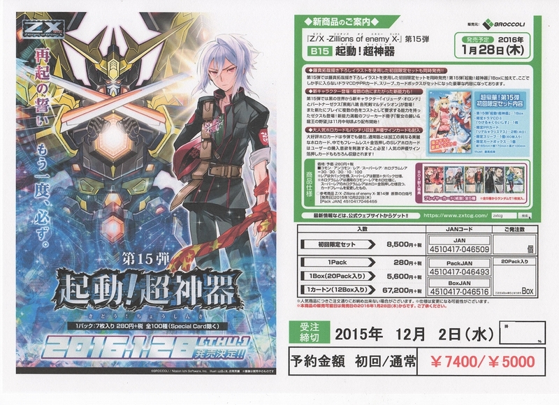 予約商品の更新ですよ～！