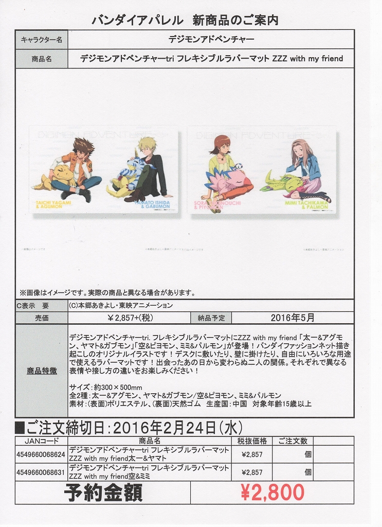 2016年2月 - ブログ（大会・予約商品情報はこちら！） - カード
