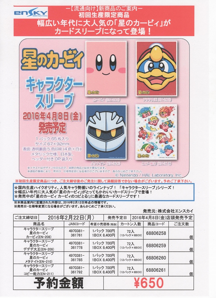 2016年2月 - ブログ（大会・予約商品情報はこちら！） - カード