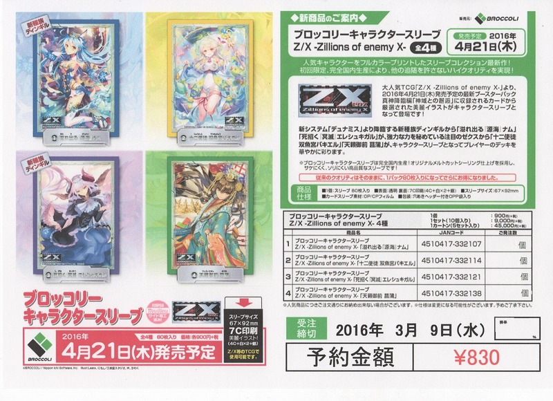 2016年2月 - ブログ（大会・予約商品情報はこちら！） - カード