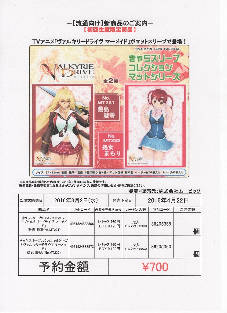 専用出品 2016年2月 - ブログ（大会・予約商品情報はこちら！） - カード