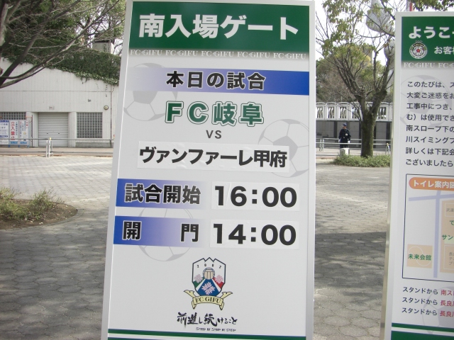 昨日は岐阜遠征でした画像