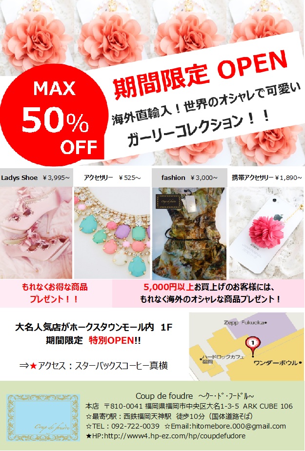 ☆期間限定　特別OPEN☆画像