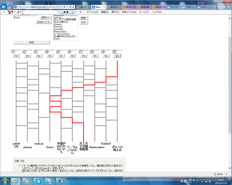 img_20130728-001625.png
