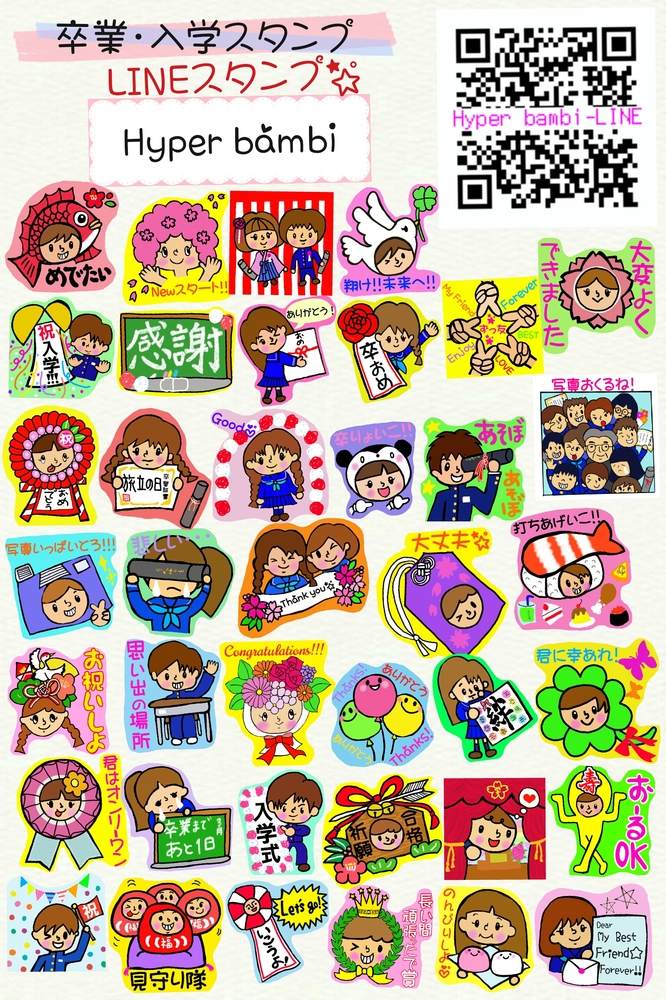 LINEスタンプ作成しました！画像