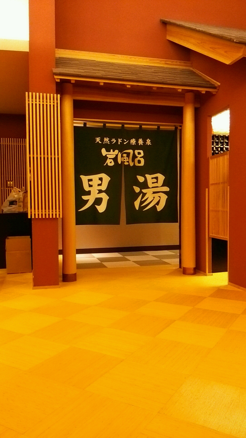 温泉(笑)