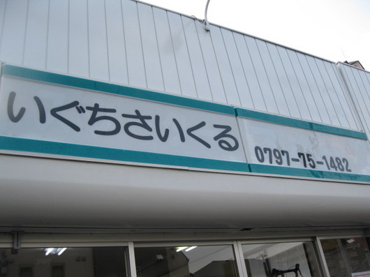 img_20130426-194831.jpg