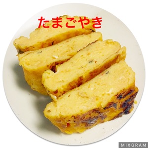 にんじんジャム〜たまごやき画像