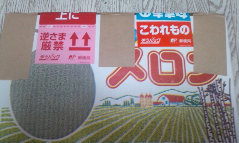 7月いろいろ★嬉しい贈り物