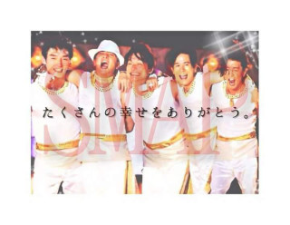 SMAP!今まで本当にありがとう!!