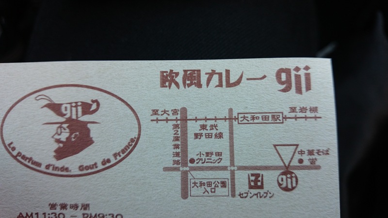 高めのカレー屋