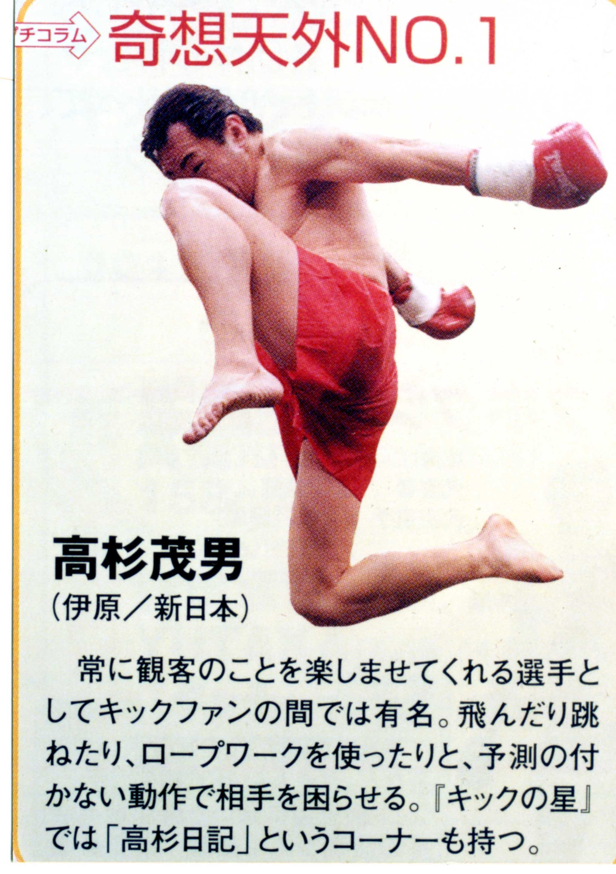 高杉茂男 高杉茂男