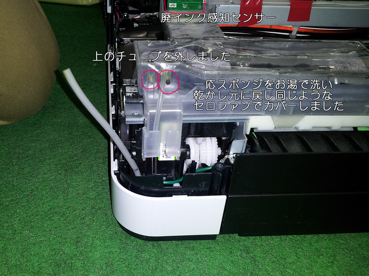 ブラザープリンタ修理 MFC-J4510N