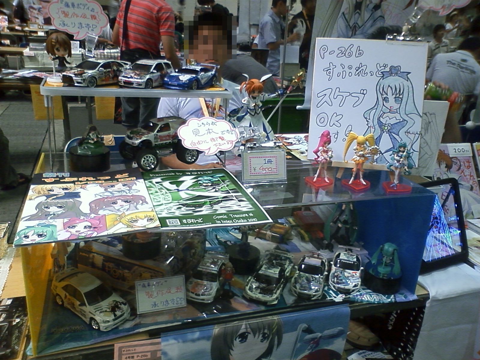 コミトレ１６に参加してきました画像