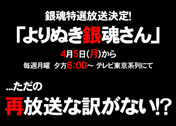 よりぬき銀魂さん画像