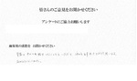 30代 女性 首・肩・腰痛 画像