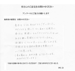 アンケート2 画像