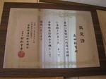 姿勢健康診断士中級 認定証 画像