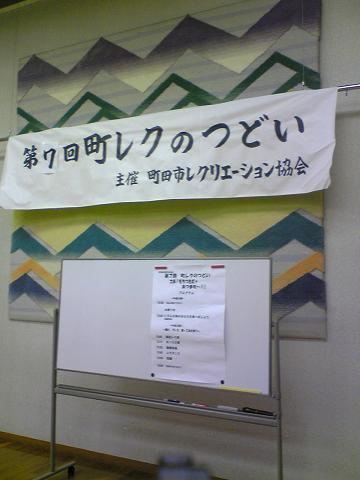 町レクの集いがありました☆