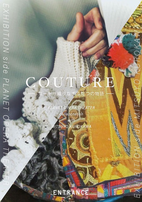 COUTURE