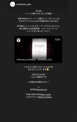 COUTURE 本日最終日