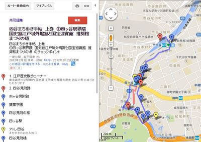四谷まち歩き手帖　①　四ッ谷駅界隈　Yotsuya Station neighbors