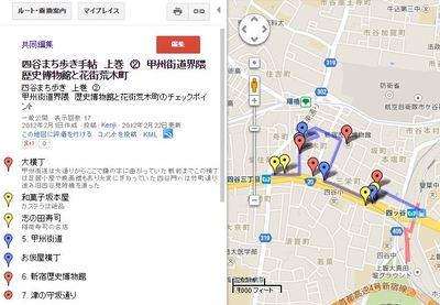 四谷まち歩き手帖　②　甲州街道界隈　Koshu-kaido Road　neighborhood