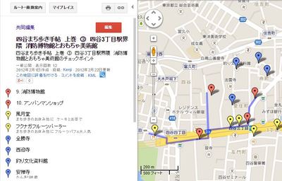 四谷まち歩き手帖　③　四谷3丁目駅界隈　3, Yotsuya Station neighborhood