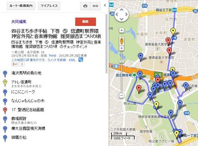 四谷まち歩き手帖　⑤　信濃町駅界隈　Shinanomachi Station neighborhood