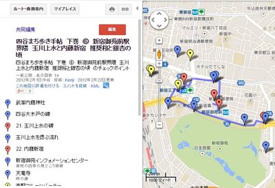 四谷まち歩き手帖　⑥　新宿御苑前駅界隈　Shinjuku-Gyoemmae Station neighbo