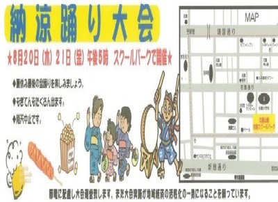 納涼踊り大会　花園町会　
