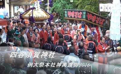 お祭り　須賀神社例大祭本社神輿渡御の様子です