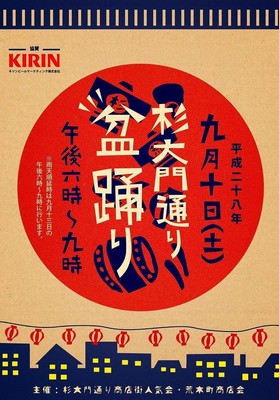 盆踊り　杉大門通り
