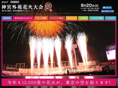 神宮外苑花火大会