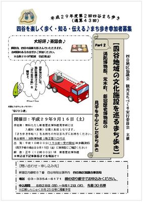 まち歩き 文化施設を巡るまち歩き（Vol.２)