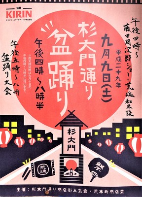 盆踊り　杉大門通り