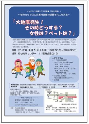 交流会　報告