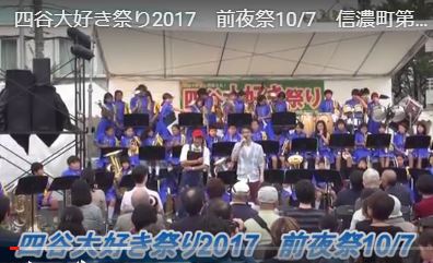 動画　四谷大好き祭り2017　10/7