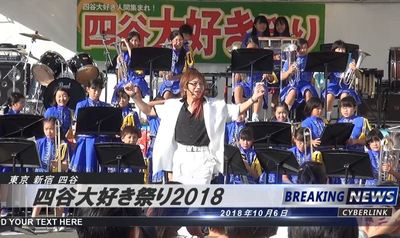 四谷大好き祭り2018前夜祭　10月6日　動画