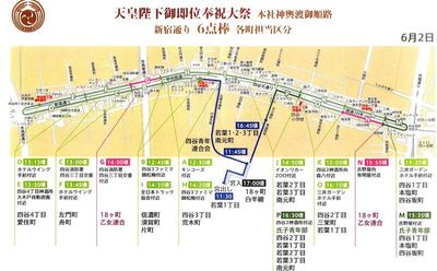 四谷須賀神社　奉祝大祭　本社神輿渡御　6/2順路図