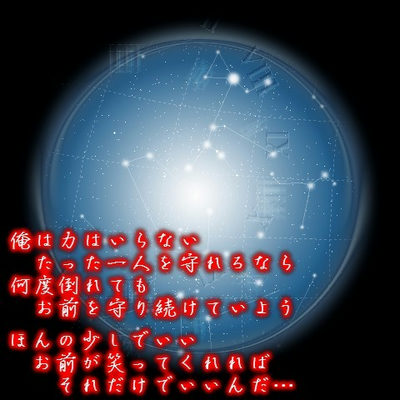 守りたいもの