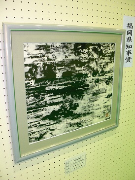 消されざる記憶（日中交流水墨画展　福岡県知事賞）　