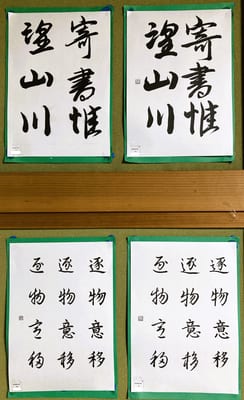 11月の毛筆（2024）➁