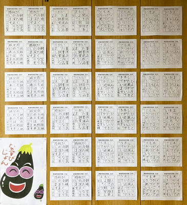 11月の硬筆（2024）