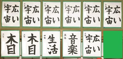12月の毛筆（2024）①